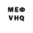 КЕТАМИН VHQ Evgen Rochev