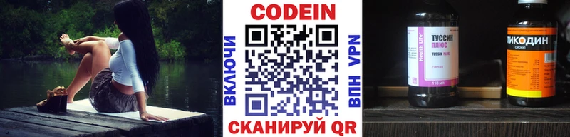 Кодеиновый сироп Lean напиток Lean (лин)  Светлый 
