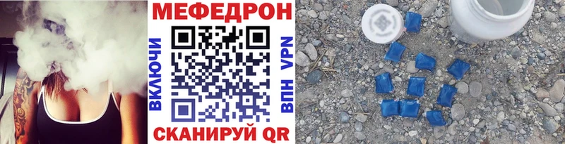 МЯУ-МЯУ 4 MMC даркнет официальный сайт Светлый как найти закладки ссылка на мегу как зайти