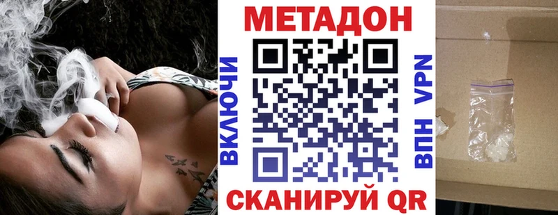 МЕТАДОН methadone  купить наркотики сайты  Светлый 